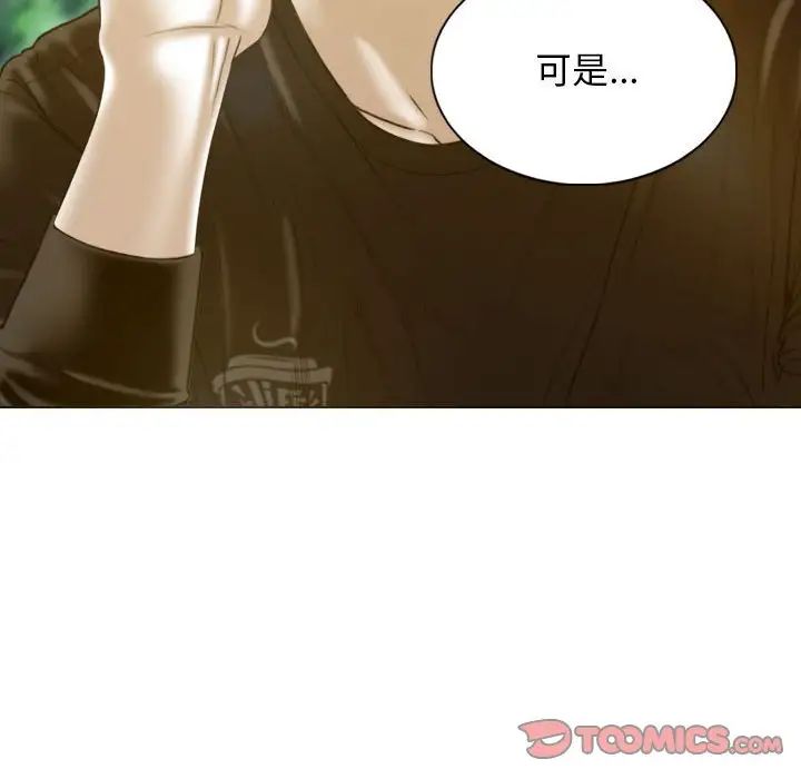 不可抗拒的吸引第3话