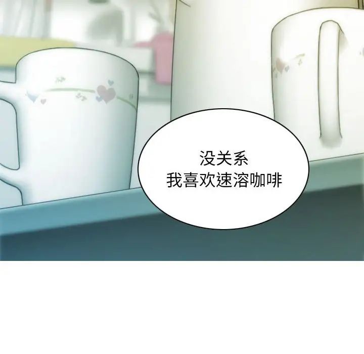 不可抗拒的吸引第3话