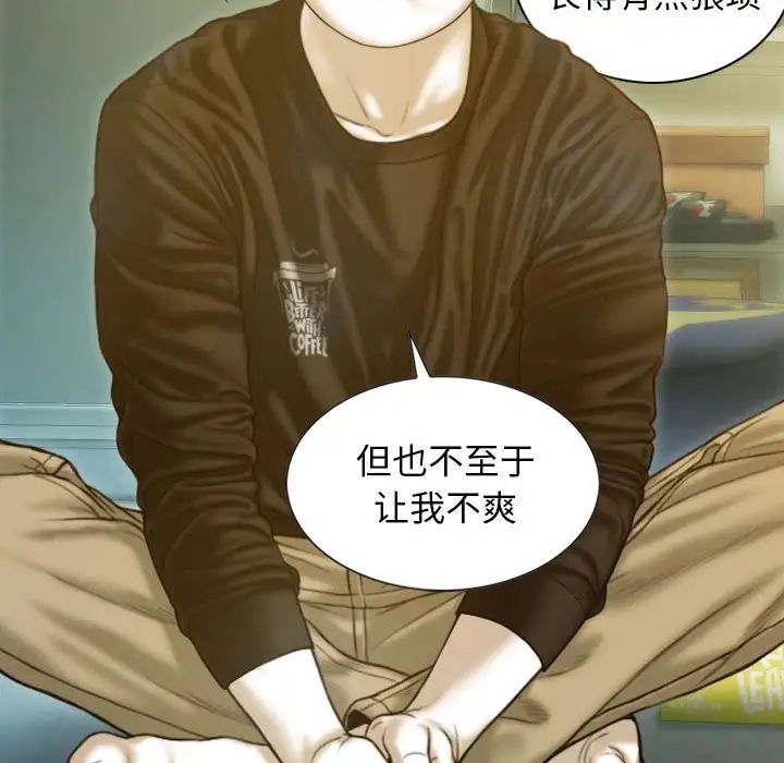 不可抗拒的吸引第3話