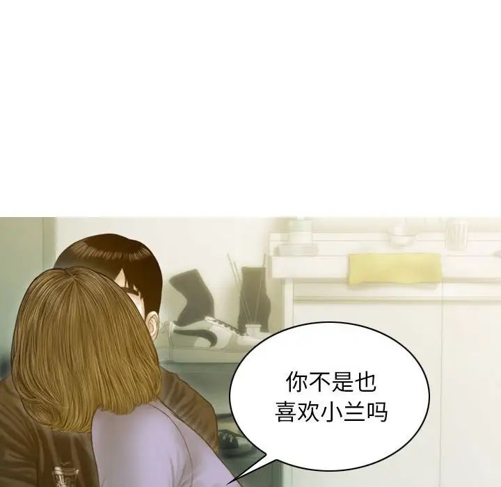 不可抗拒的吸引第3話