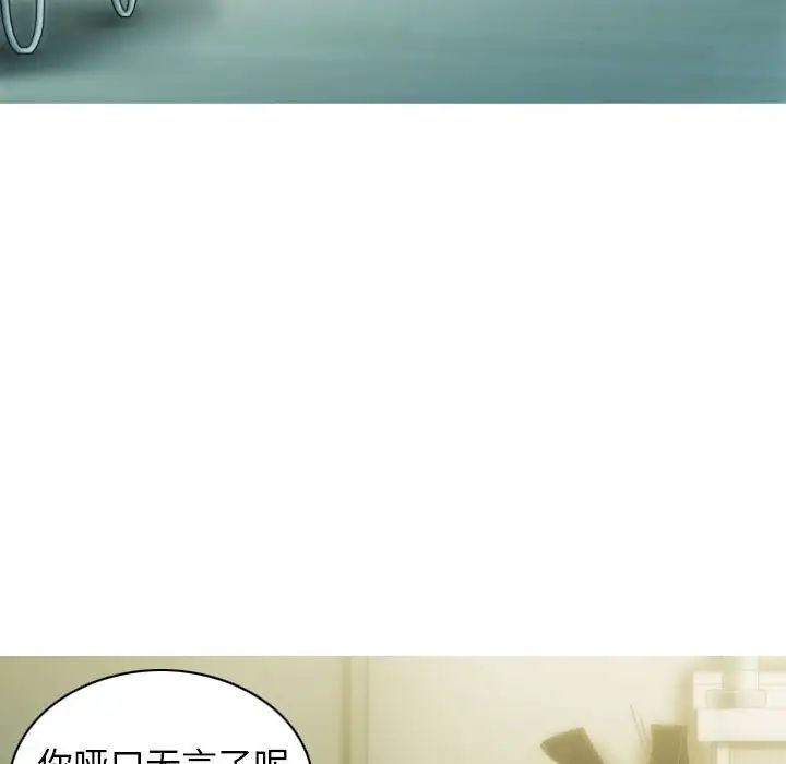 不可抗拒的吸引第3話