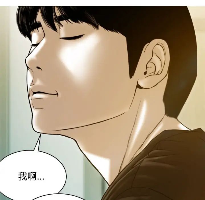 不可抗拒的吸引第3话