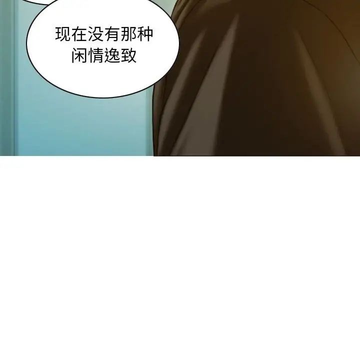 不可抗拒的吸引第3话