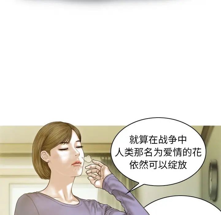 不可抗拒的吸引第3话