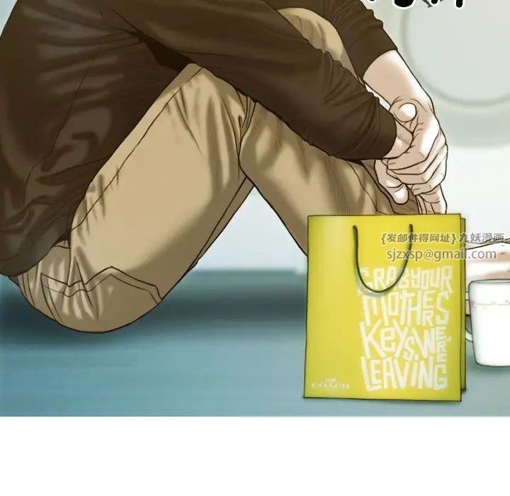 不可抗拒的吸引第3话