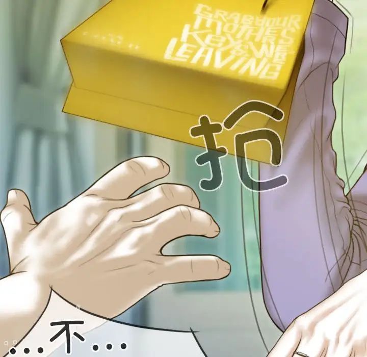 不可抗拒的吸引第3話