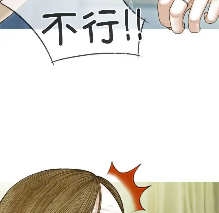 不可抗拒的吸引第3话