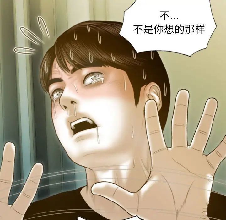 不可抗拒的吸引第3话