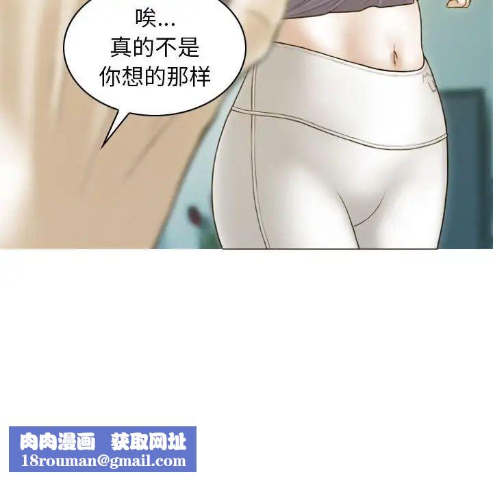 不可抗拒的吸引第3话