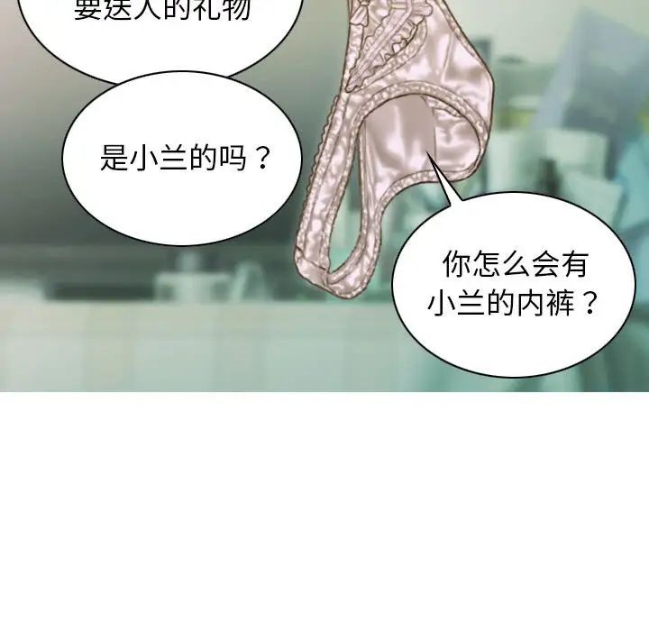 不可抗拒的吸引第3話