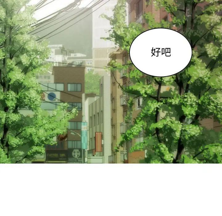 不可抗拒的吸引第3话