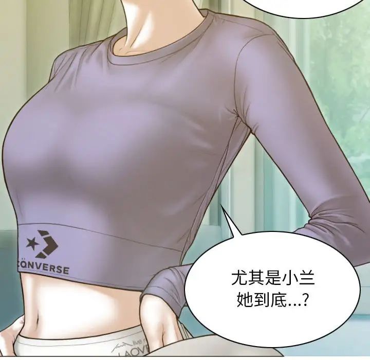 不可抗拒的吸引第3話