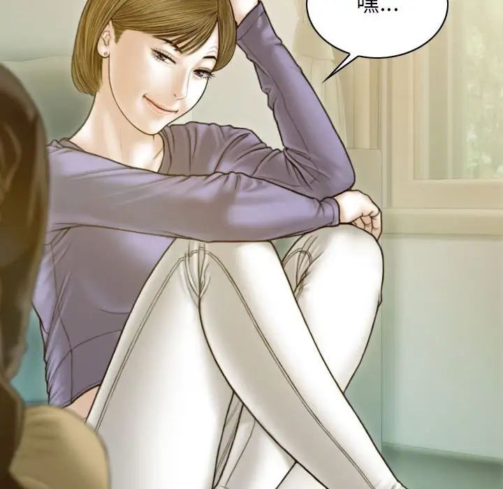 不可抗拒的吸引第3话