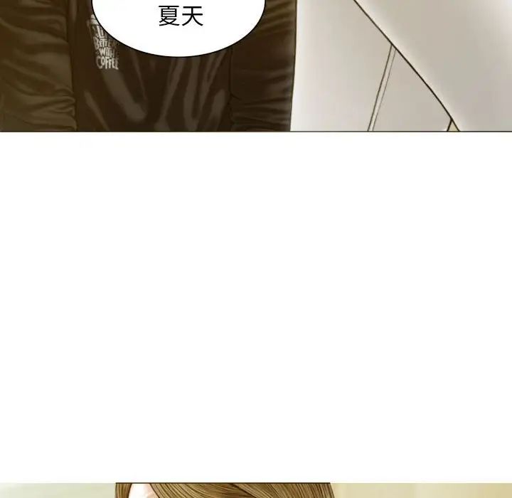 不可抗拒的吸引第3話