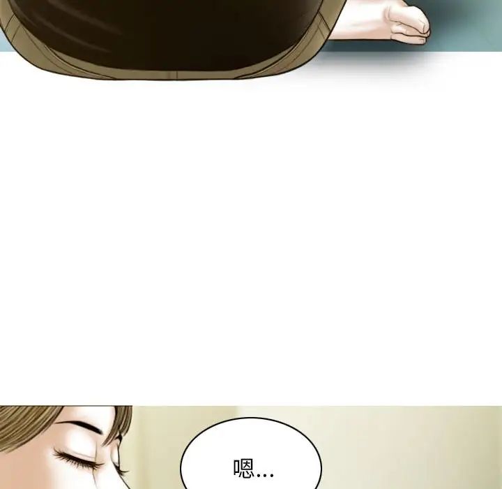 不可抗拒的吸引第3話