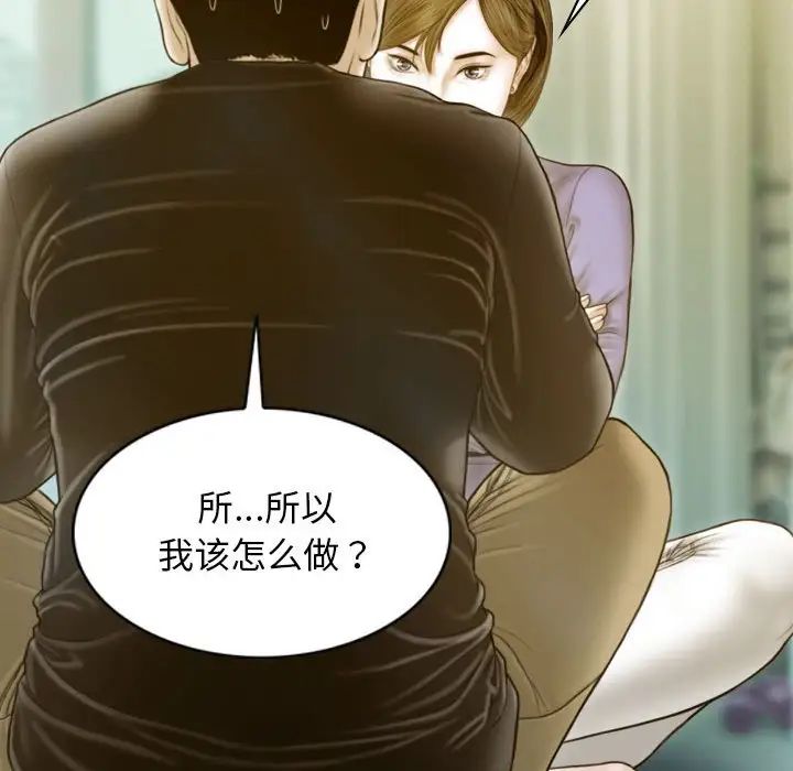 不可抗拒的吸引第3话