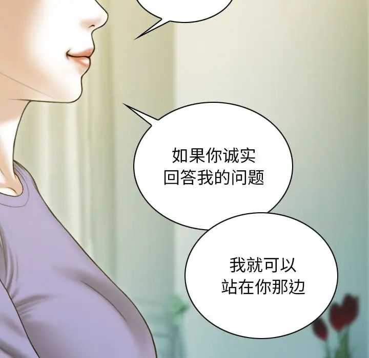 不可抗拒的吸引第3话