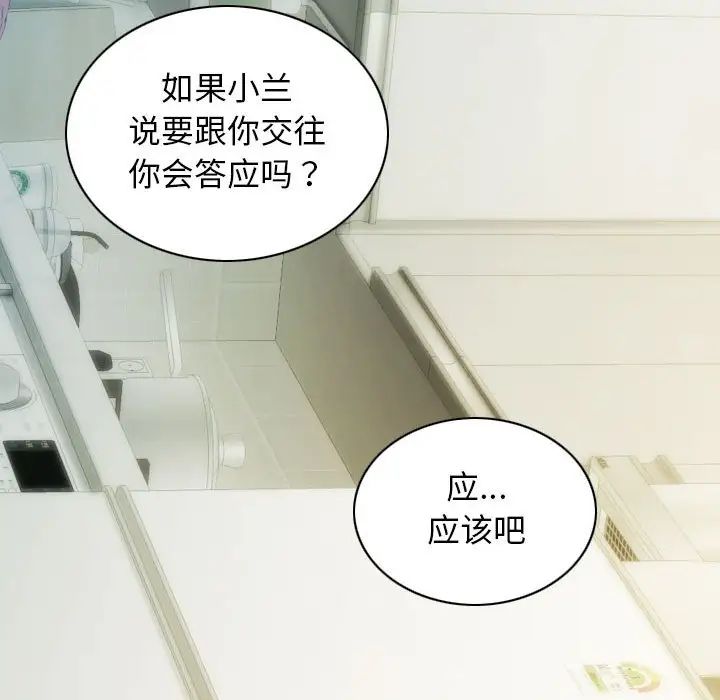 不可抗拒的吸引第3话