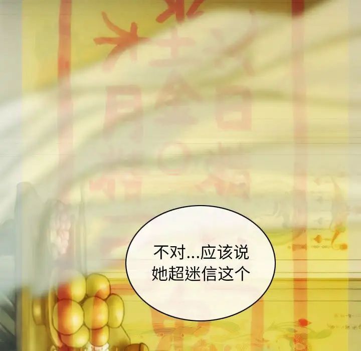 不可抗拒的吸引第3話