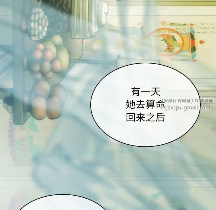 不可抗拒的吸引第3話