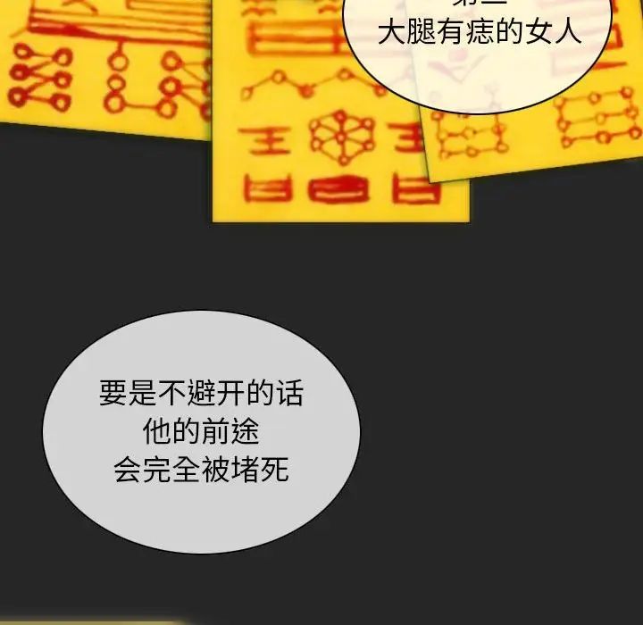 不可抗拒的吸引第3話