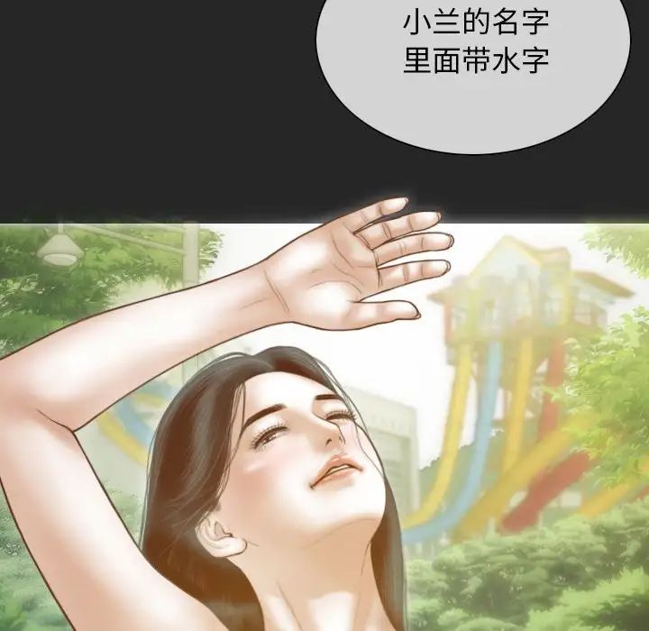 不可抗拒的吸引第3话