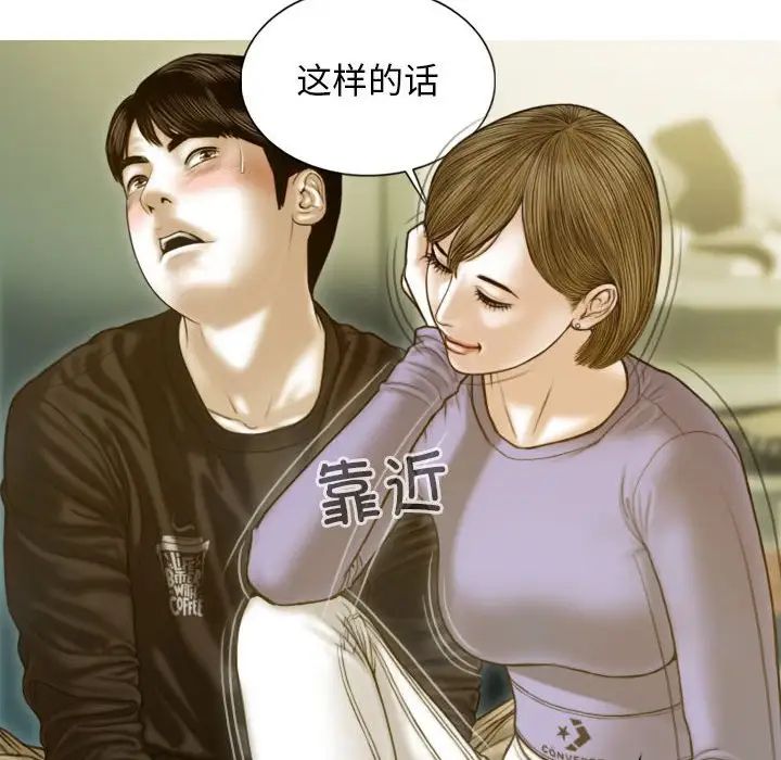 不可抗拒的吸引第3话