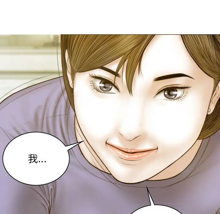 不可抗拒的吸引第3话