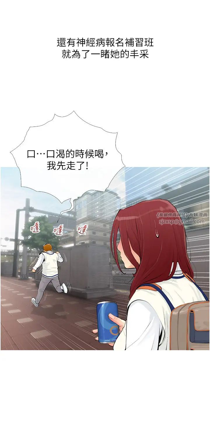 糖果爸爸的抢婚大作战第1话-砸大钱买(别人)老婆