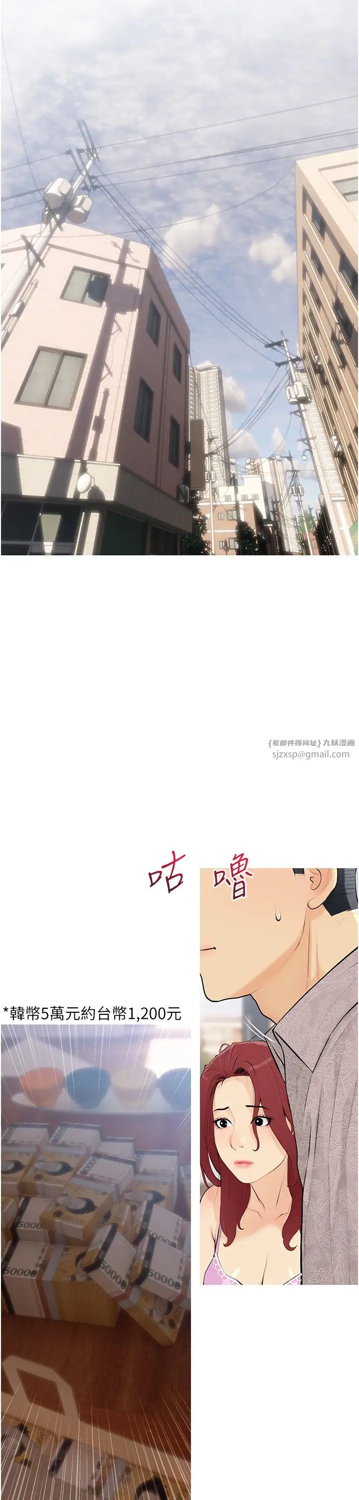 糖果爸爸的抢婚大作战第1话-砸大钱买(别人)老婆