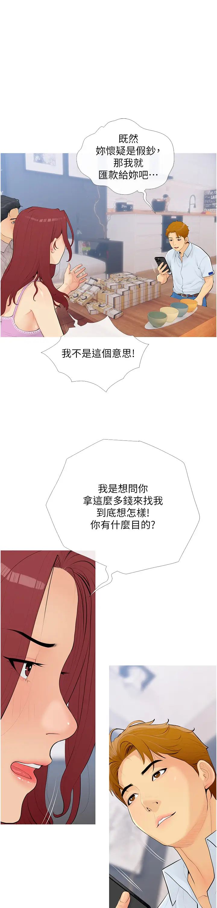 糖果爸爸的抢婚大作战第1话-砸大钱买(别人)老婆