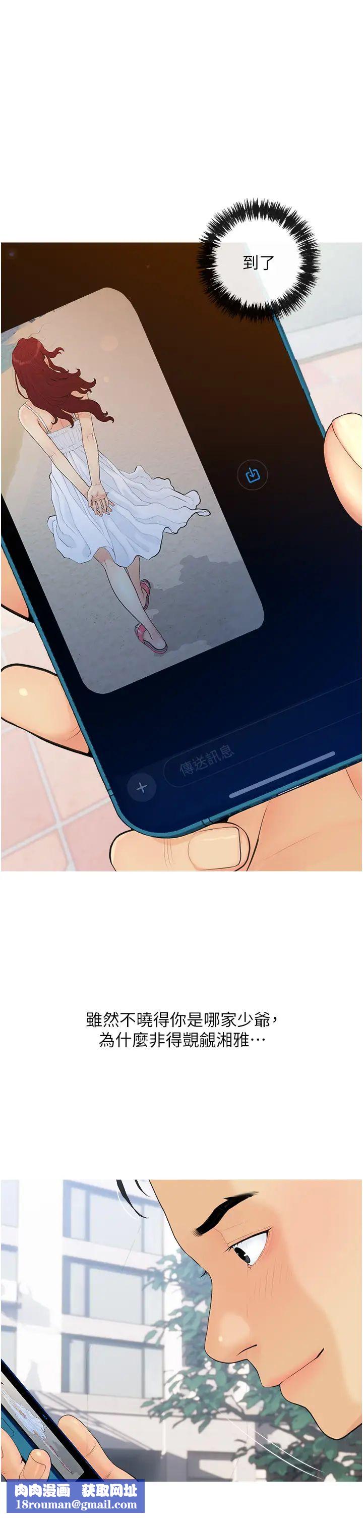 糖果爸爸的抢婚大作战第1话-砸大钱买(别人)老婆