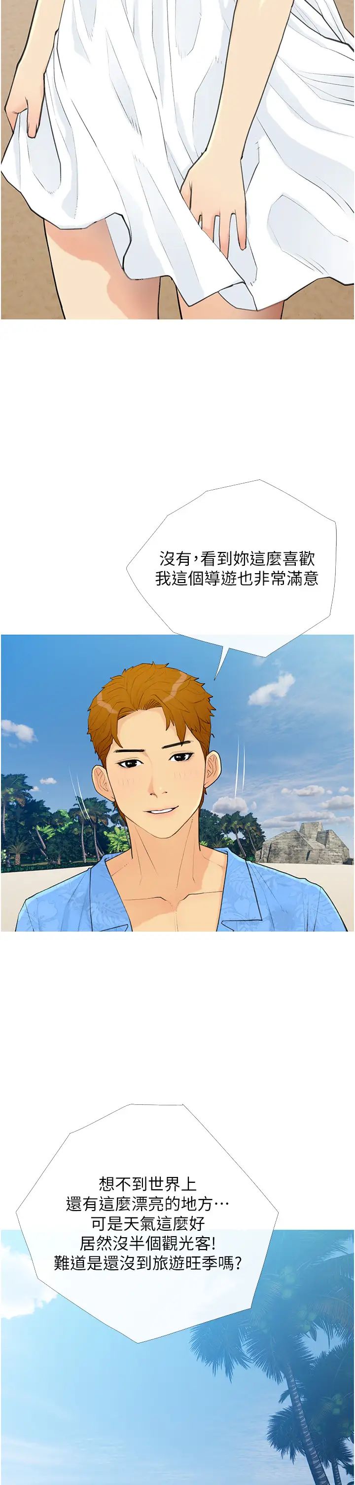 糖果爸爸的抢婚大作战第1话-砸大钱买(别人)老婆