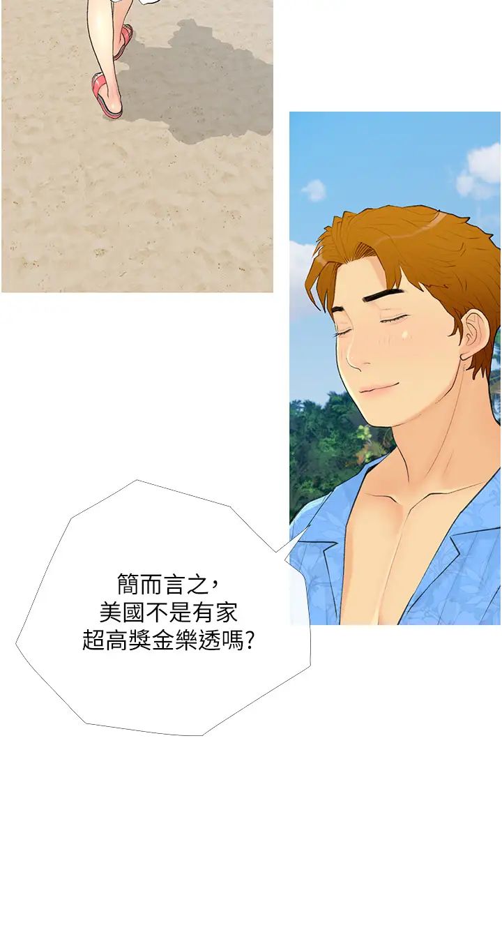 糖果爸爸的抢婚大作战第1话-砸大钱买(别人)老婆