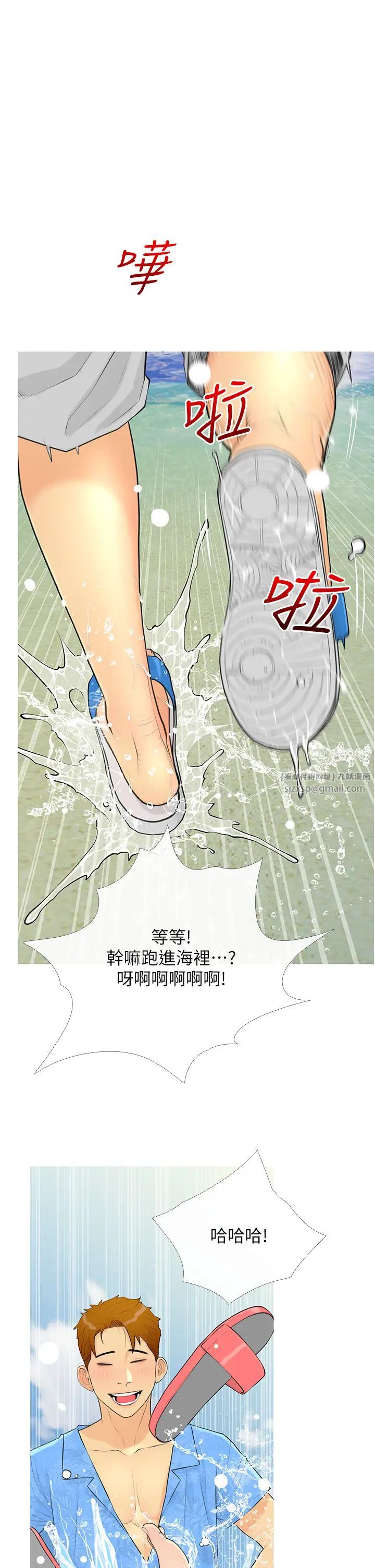 糖果爸爸的抢婚大作战第1话-砸大钱买(别人)老婆