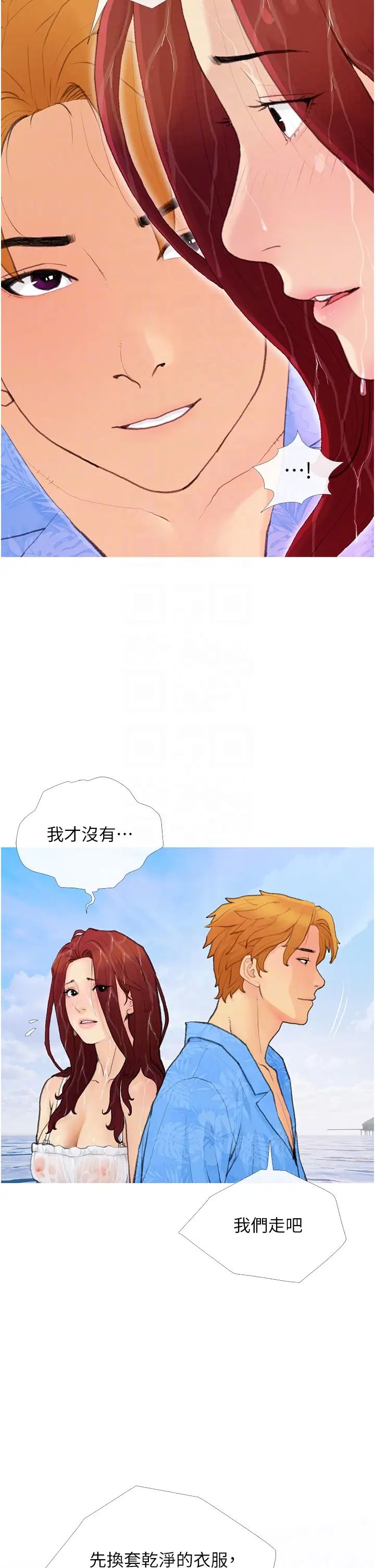 糖果爸爸的抢婚大作战第2话-妳其实很想被我上吧?