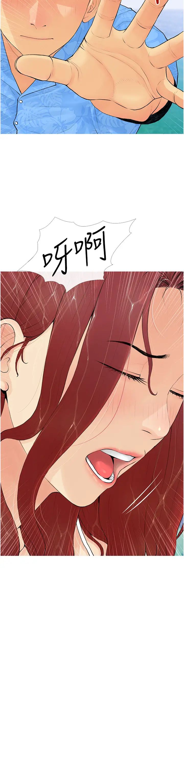 糖果爸爸的搶婚大作戰第2話-妳其實很想被我上吧?