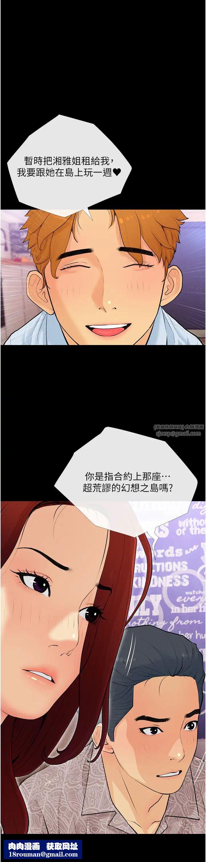 糖果爸爸的搶婚大作戰第2話-妳其實很想被我上吧?