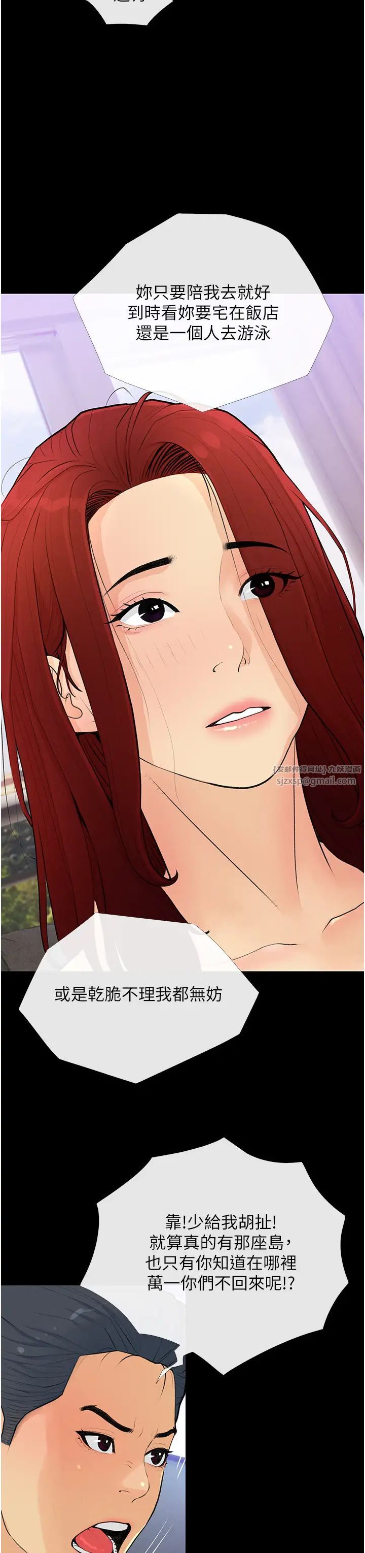 糖果爸爸的抢婚大作战第2话-妳其实很想被我上吧?