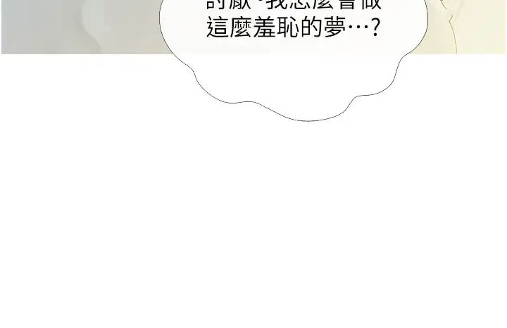 糖果爸爸的抢婚大作战第3话-宝贝~我要进去啰