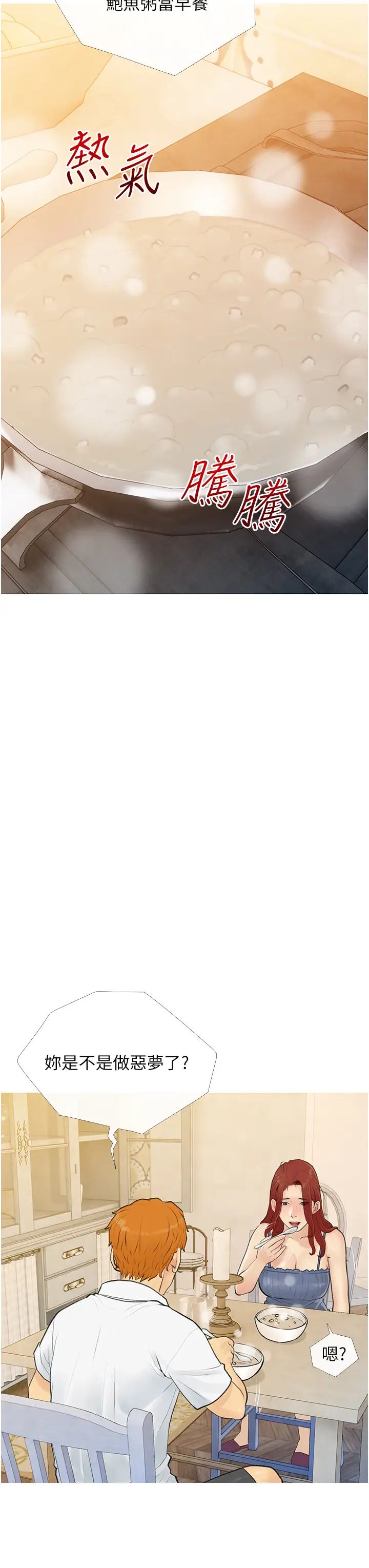 糖果爸爸的抢婚大作战第3话-宝贝~我要进去啰