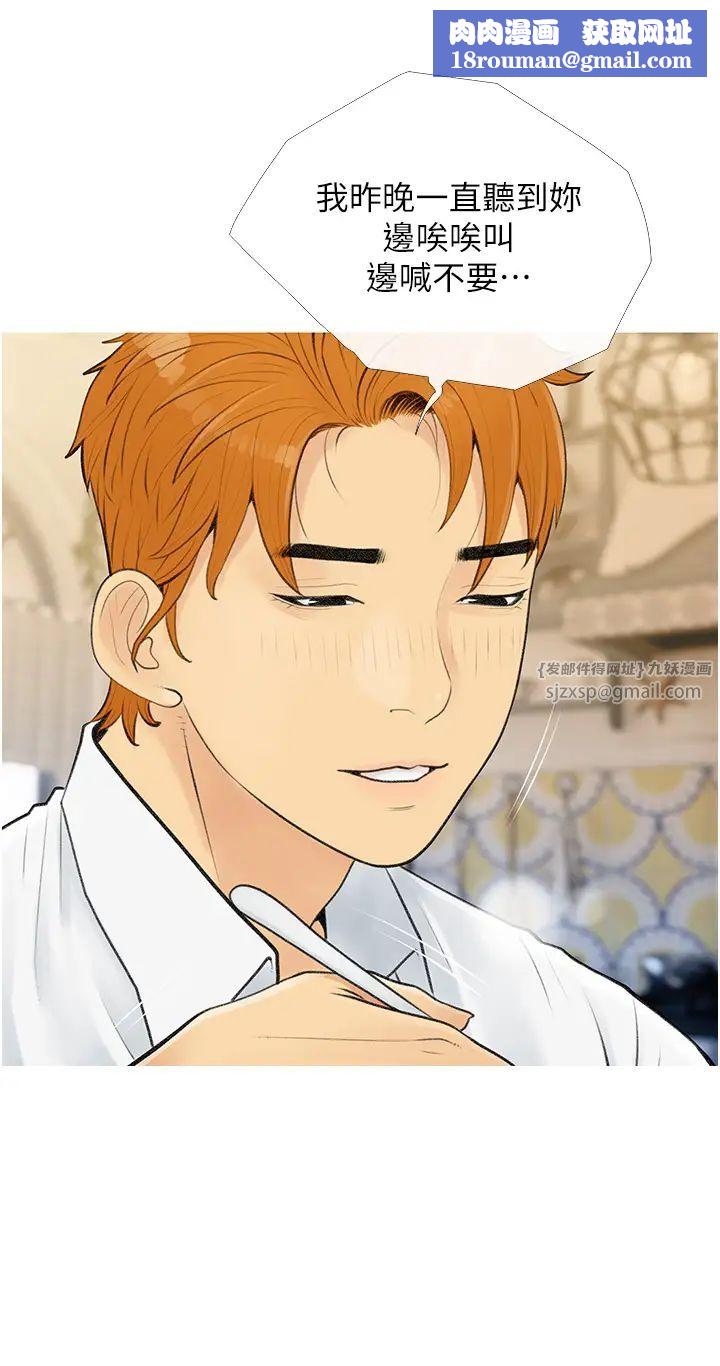 糖果爸爸的抢婚大作战第3话-宝贝~我要进去啰