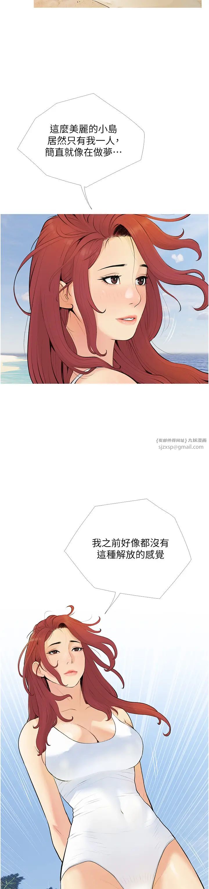 糖果爸爸的抢婚大作战第4话-帮妳涂满爱的润滑液