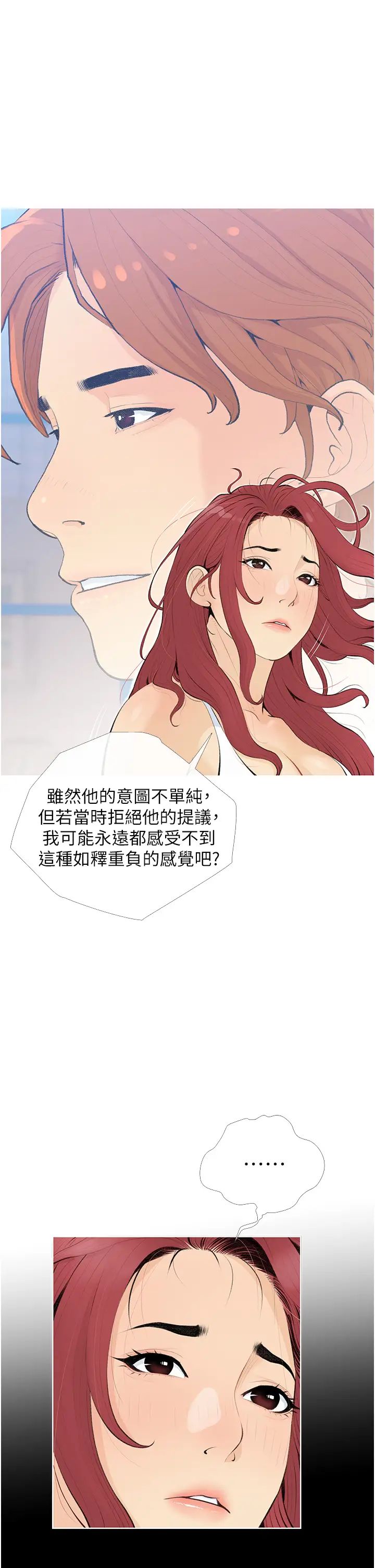 糖果爸爸的搶婚大作戰第4話-幫妳塗滿愛的潤滑液