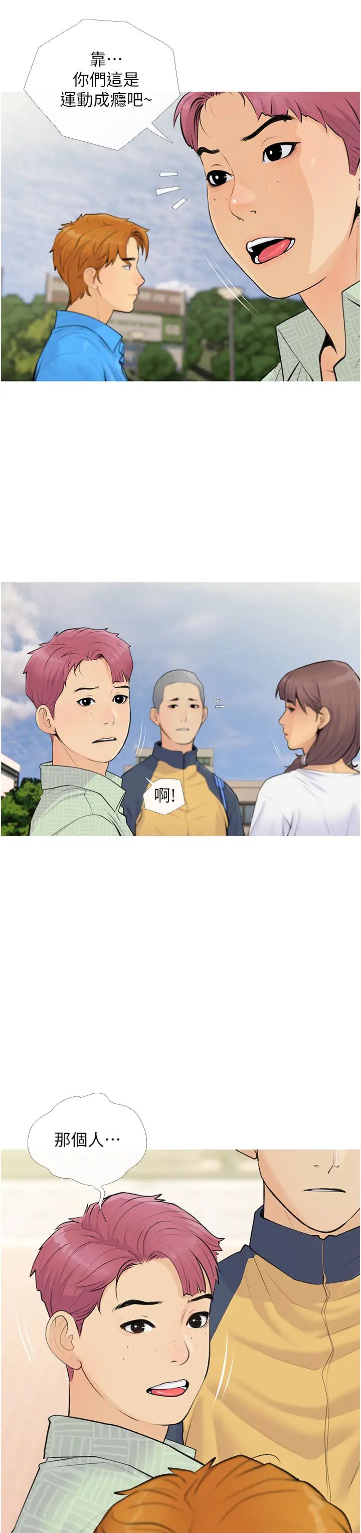 糖果爸爸的抢婚大作战第4话-帮妳涂满爱的润滑液