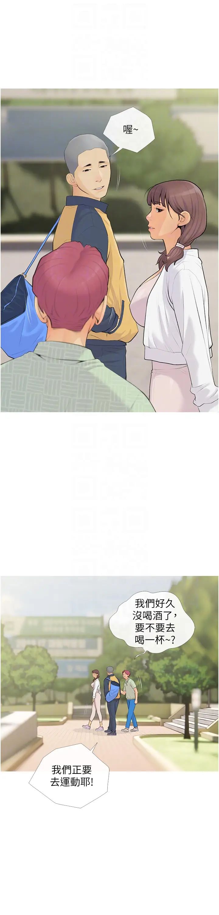 糖果爸爸的抢婚大作战第4话-帮妳涂满爱的润滑液