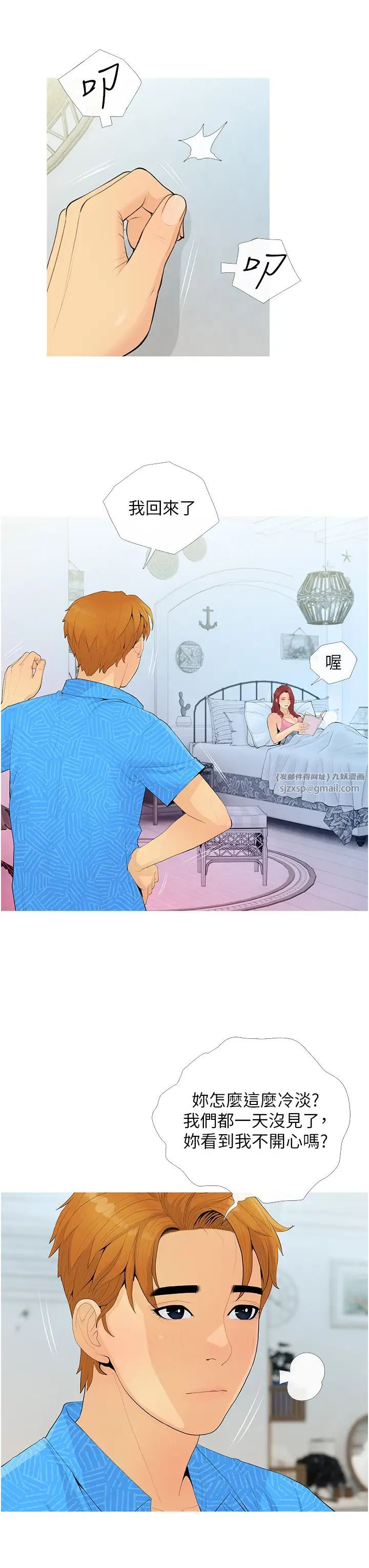 糖果爸爸的抢婚大作战第4话-帮妳涂满爱的润滑液