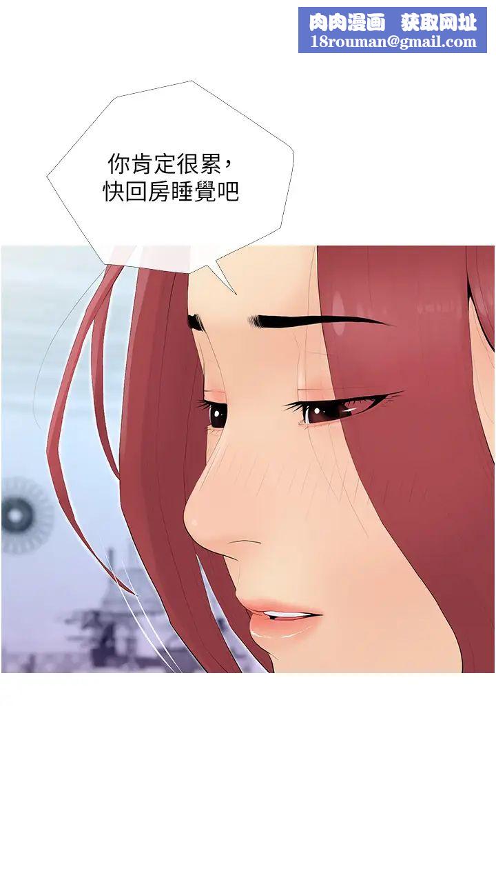 糖果爸爸的抢婚大作战第4话-帮妳涂满爱的润滑液