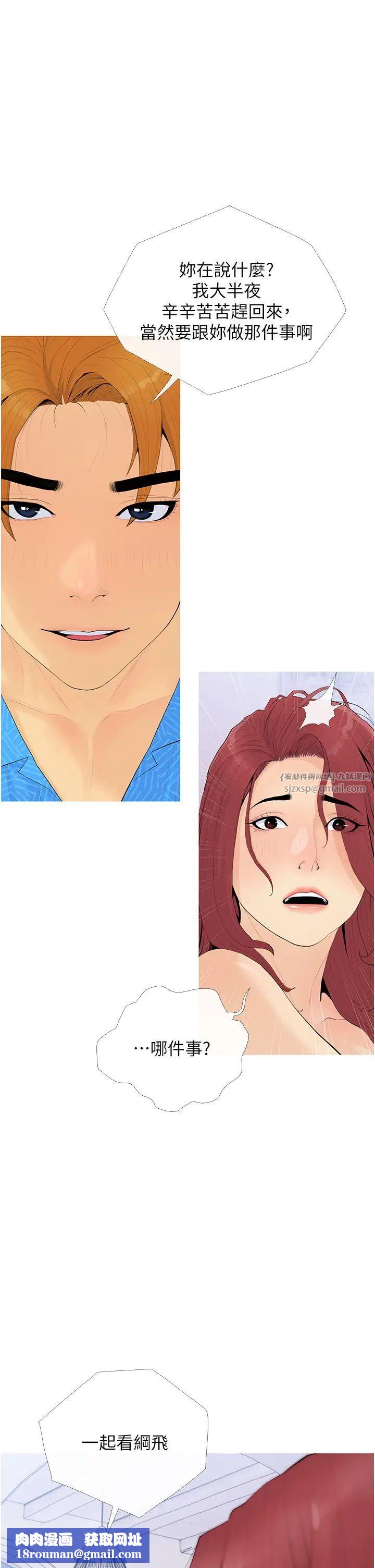 糖果爸爸的抢婚大作战第4话-帮妳涂满爱的润滑液