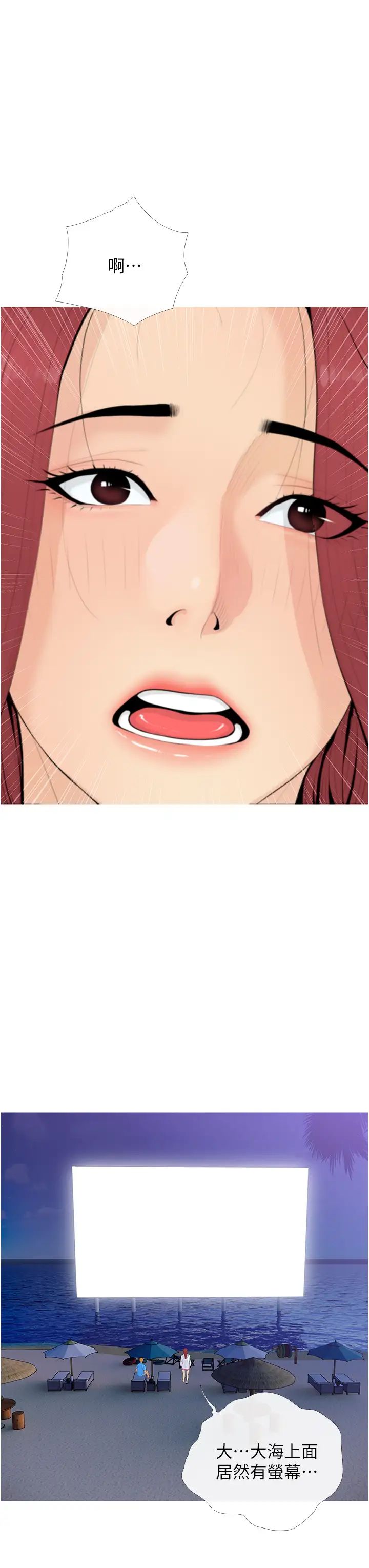 糖果爸爸的抢婚大作战第4话-帮妳涂满爱的润滑液